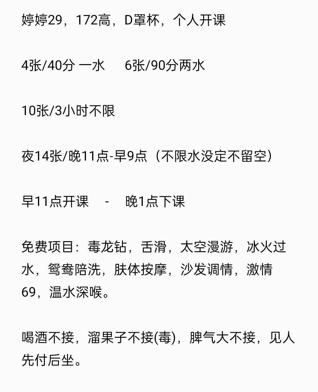 汉口大胸熟女婷婷